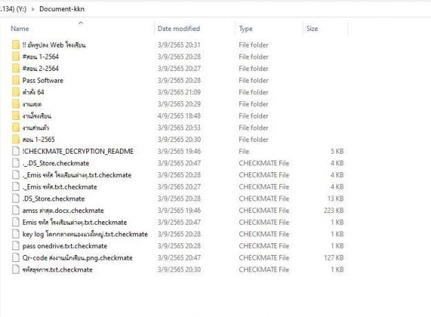 synology ไวรัส synology ไวรัส